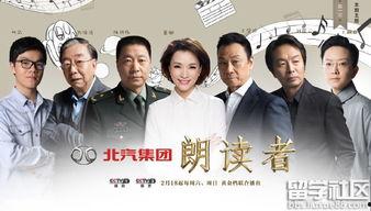 在线观看朗读者第五期,心灵共鸣的篇章  第2张